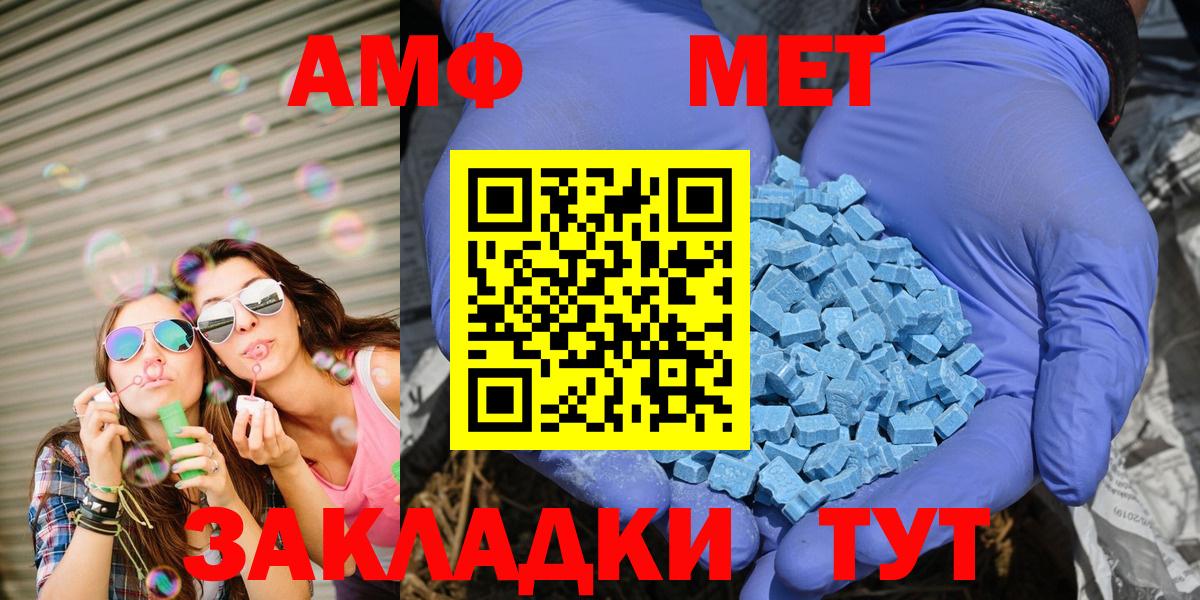 ссылка на мегу рабочий сайт  Вход с VPN  Amphetamine  Кирово-Чепецк  АМФ  Амфетамин 97% 