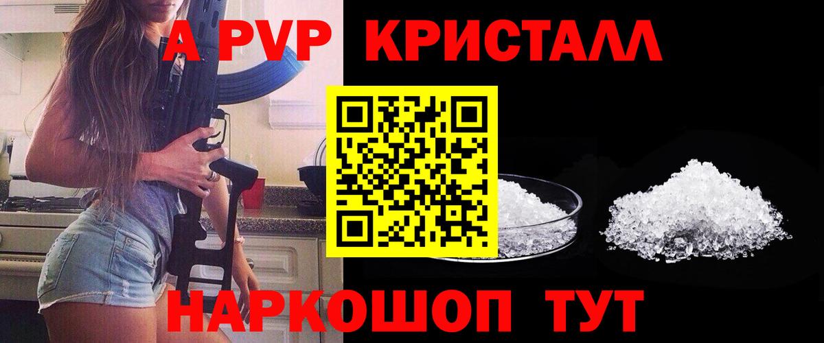 Alpha-PVP кристаллы Кирово-Чепецк