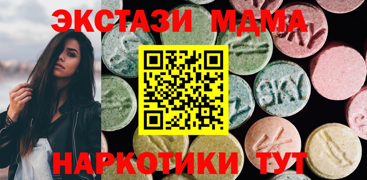 Экстази XTC Кирово-Чепецк