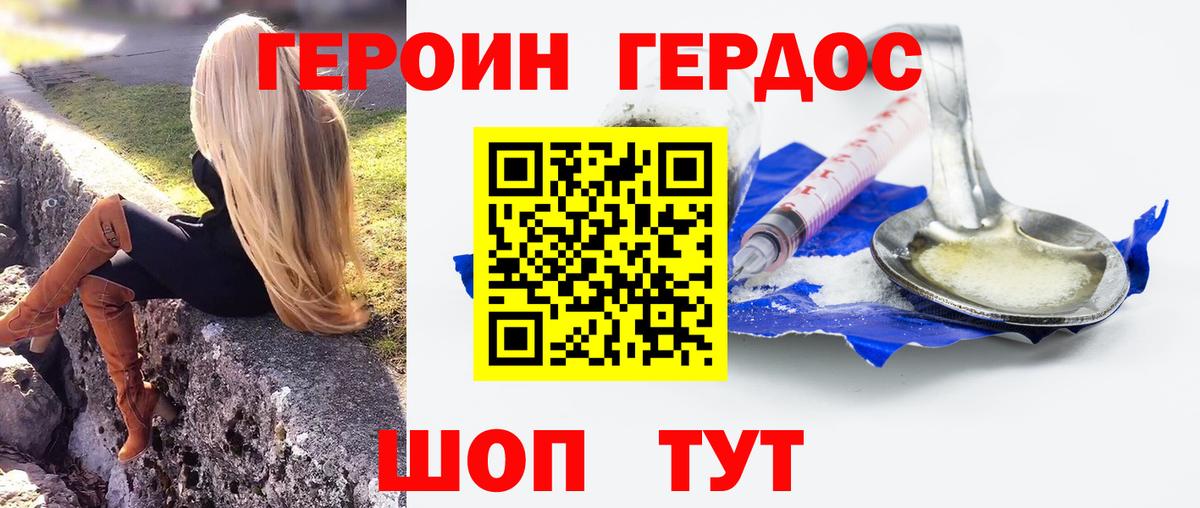 Кирово-Чепецк  ГЕРОИН герыч  Вход с VPN 