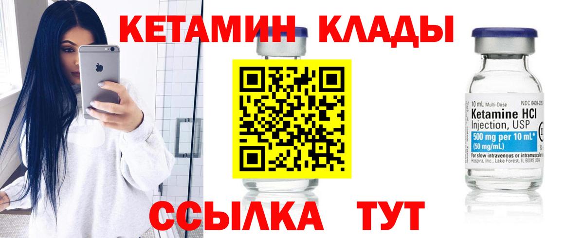 Кетамин VHQ  Вход с VPN  Кирово-Чепецк 