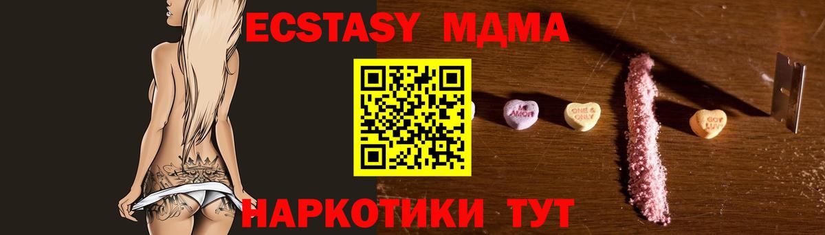 Кирово-Чепецк  МДМА молли  MDMA VHQ  МДМА  Вход с VPN 