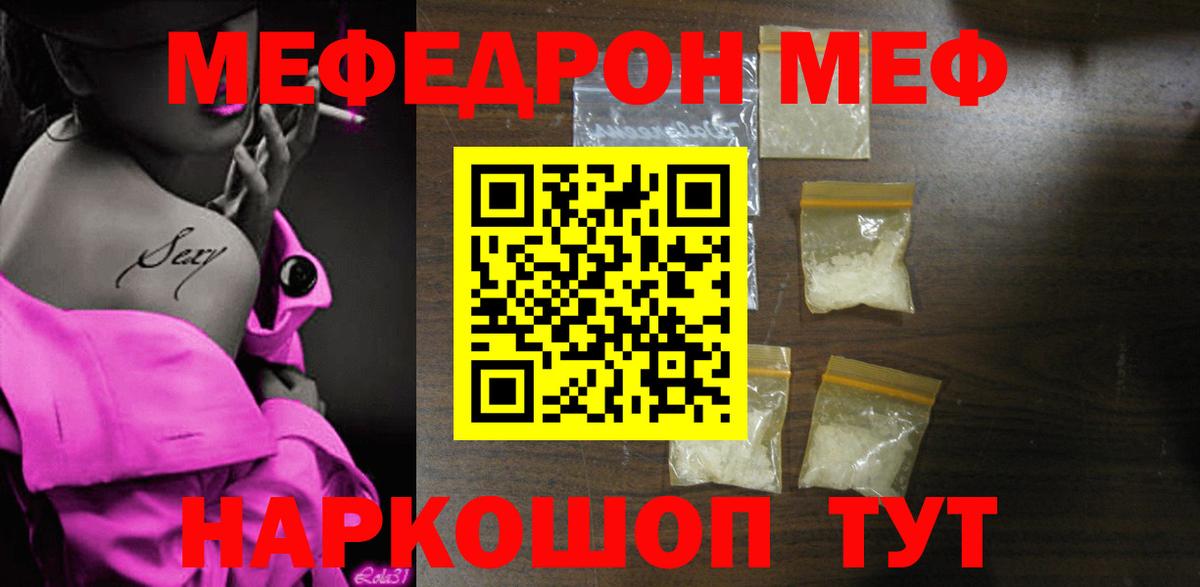 Мефедрон  Вход с VPN  Кирово-Чепецк  МЕФ  МЕФ VHQ  Меф VHQ 
