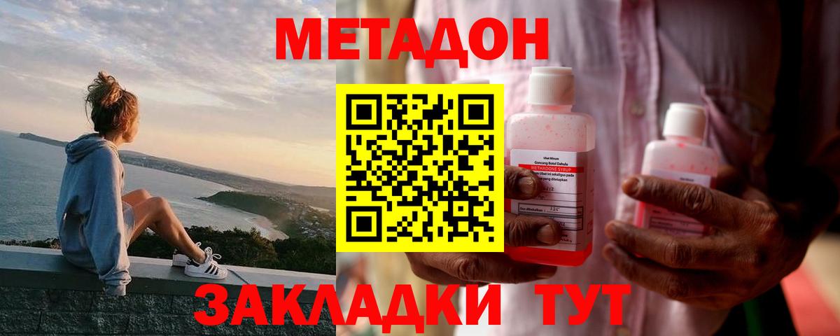 мориарти Telegram  Вход с VPN  Кирово-Чепецк  OMG как зайти  МЕТАДОН белоснежный  Метадон белоснежный 
