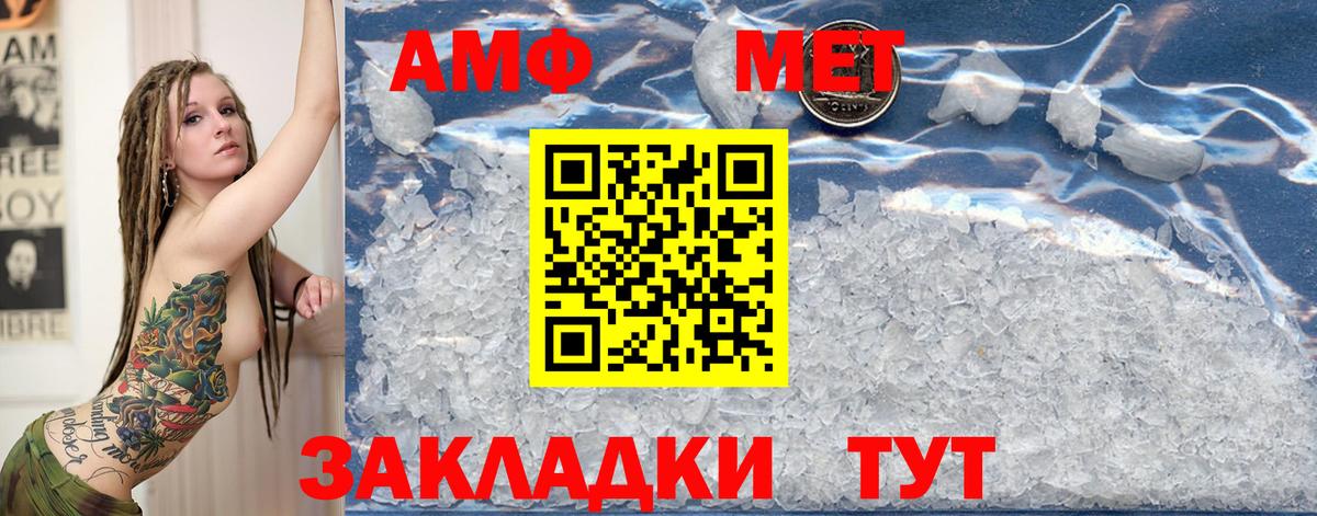 МЕТАМФЕТАМИН мет Кирово-Чепецк