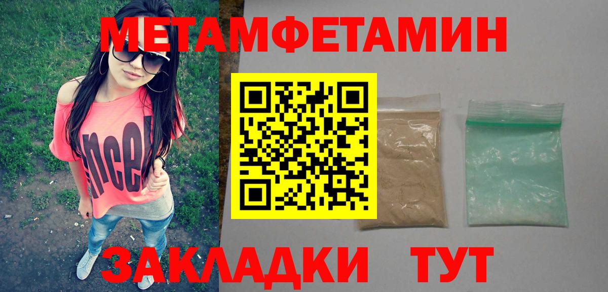 Первитин пудра  Первитин пудра  Кирово-Чепецк  Вход с VPN 
