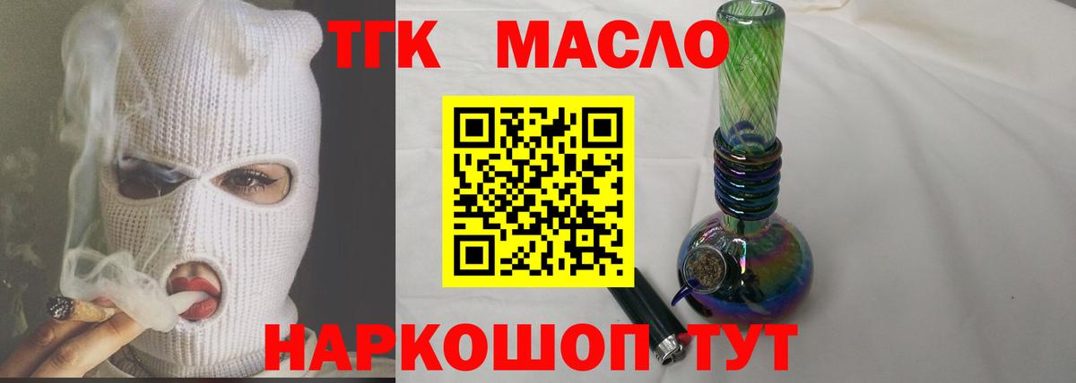 Дистиллят ТГК THC oil  купить наркотики цена  Кирово-Чепецк  Вход с VPN 